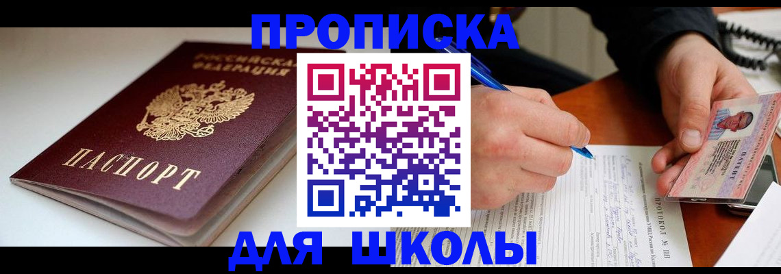 временная регистрация гарантия в Шебекино